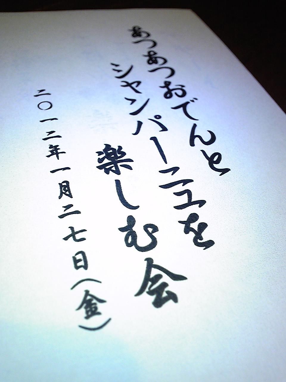 120127_192756.jpg