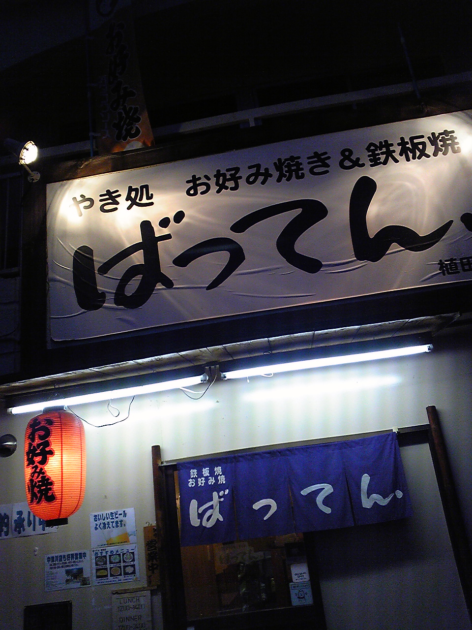 120728_191327.jpg