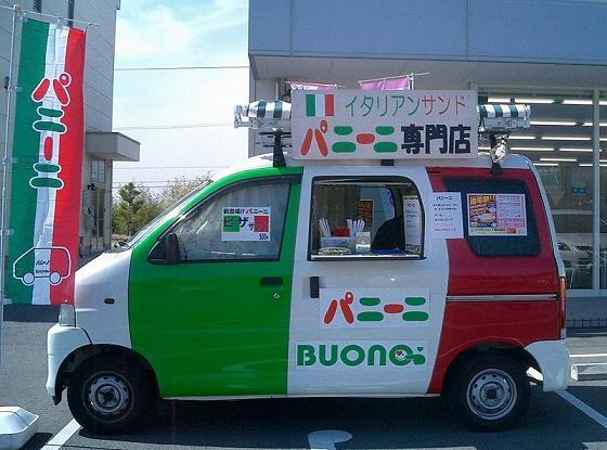 パニーノＢＵＯＮＯ車2012.jpg