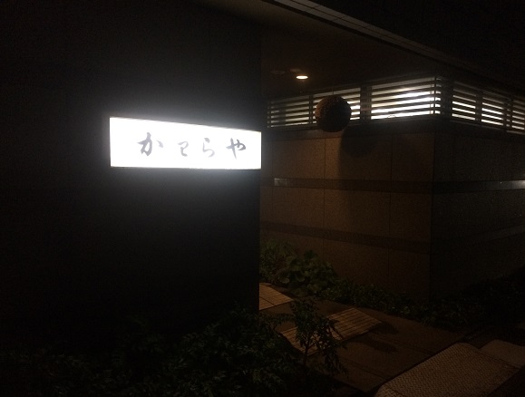 140814kawara2 (2).jpg