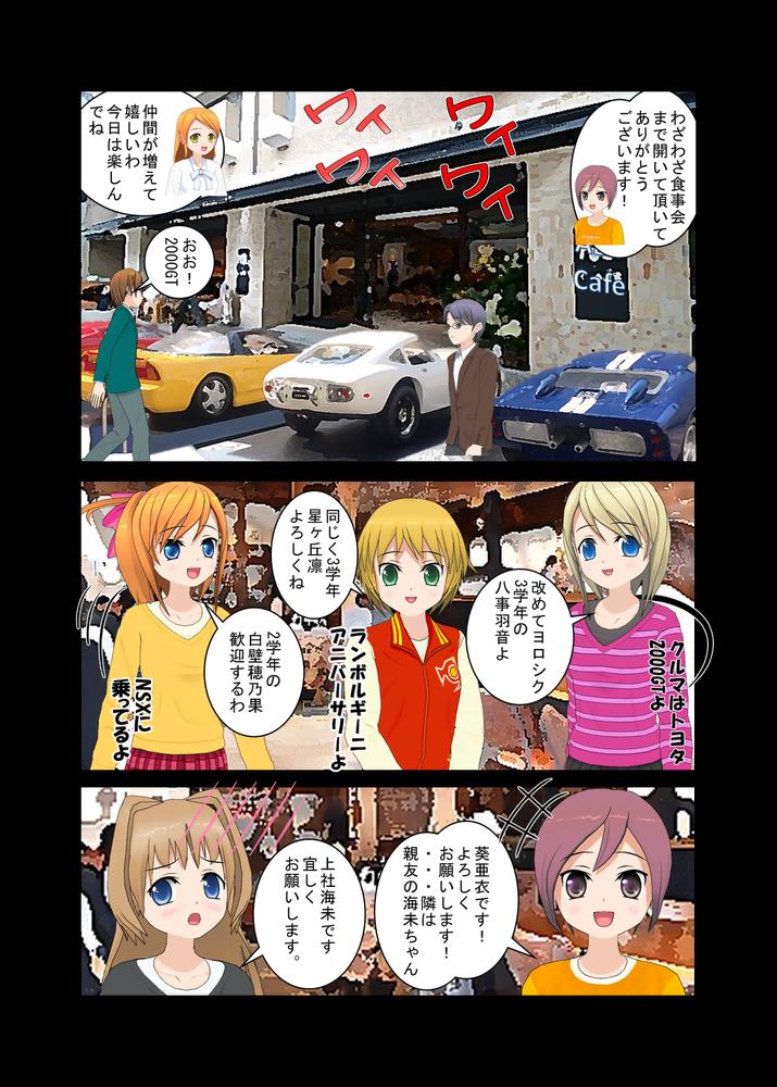 Comic_0011 (2).png