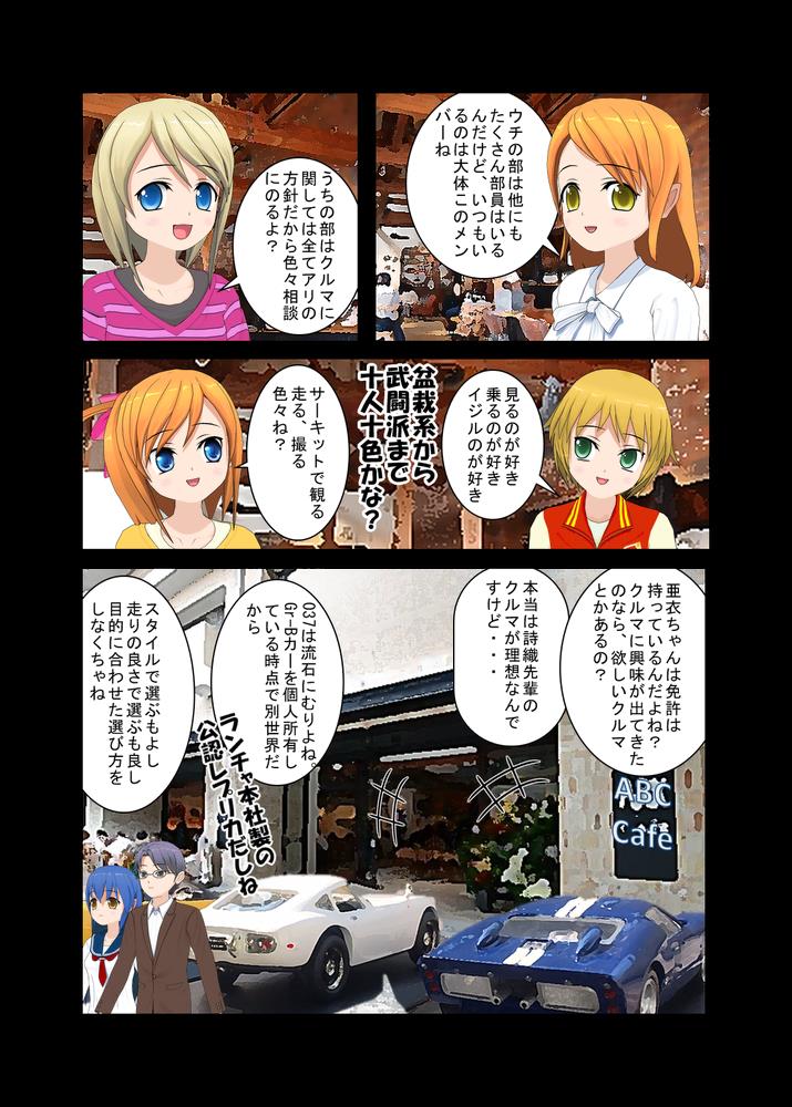 Comic_0011 (3).png