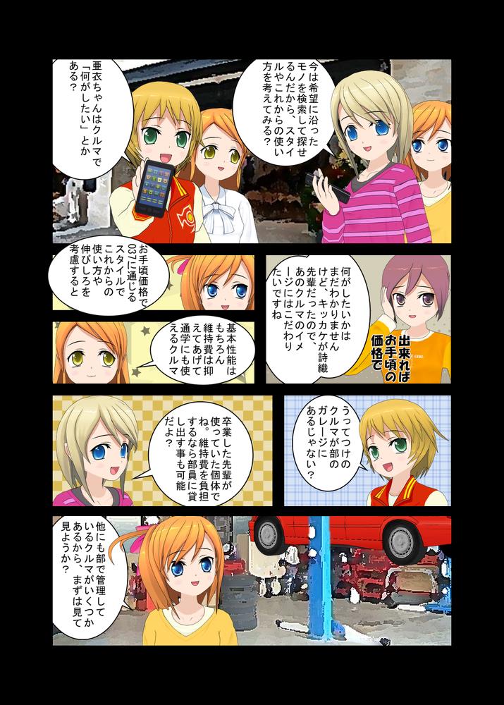 Comic_0011 (4).png