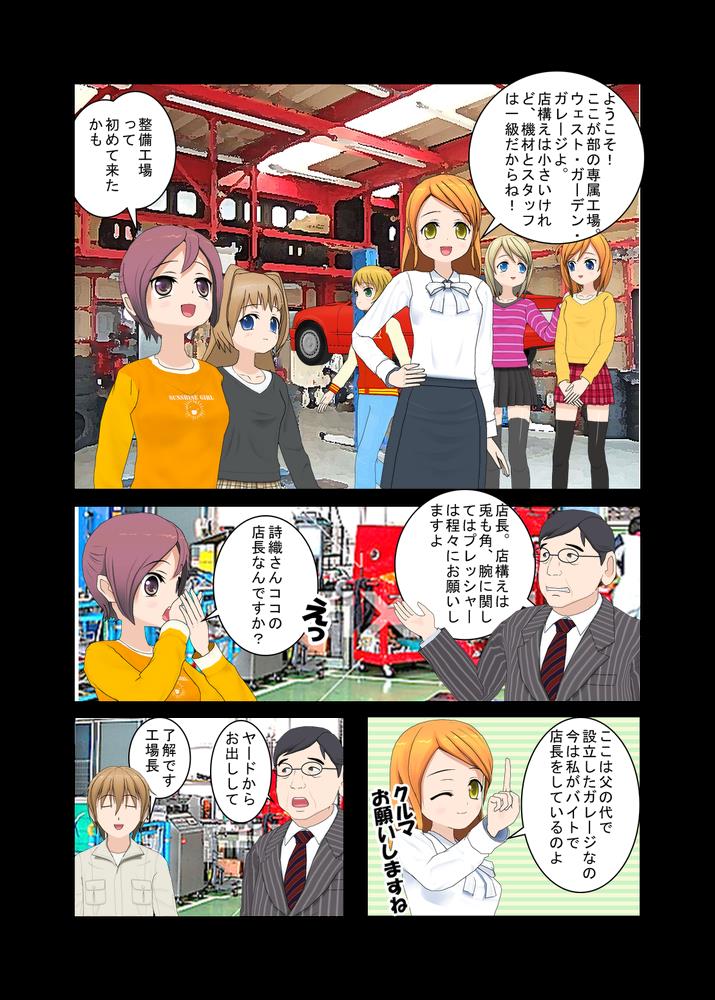 Comic_0011 (5).png