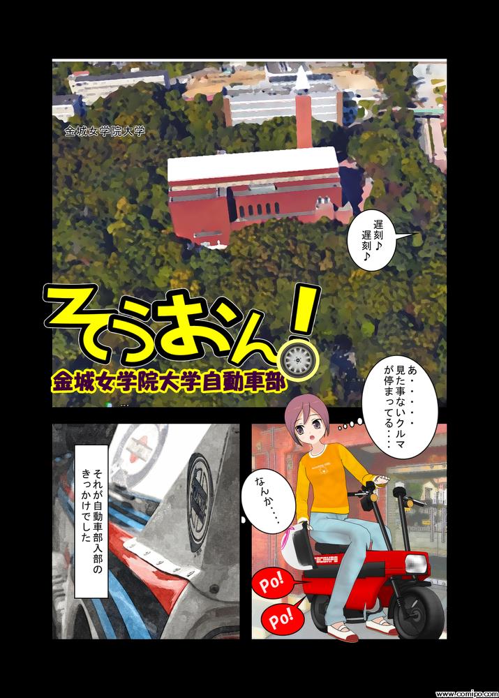 Comic_002.png