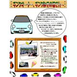 チラシ（ディーラーさんにも置いて頂く予定です）