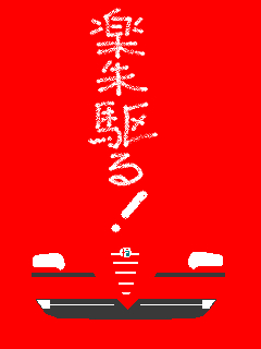 147rosso.jpg
