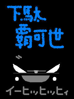 206iryo03.JPG