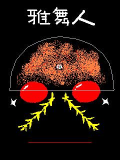 hakaider.JPG