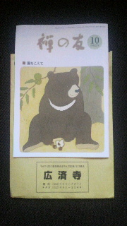 2011093006160000.jpg