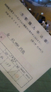 2012070810450000.jpg