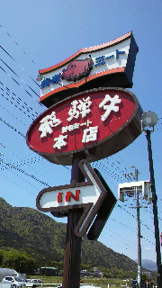 2013050418530002.jpg