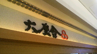 2013101208240000.jpg