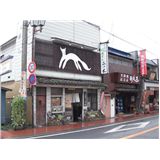 kurumiinari11.jpg