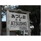 nicyusen2.jpg