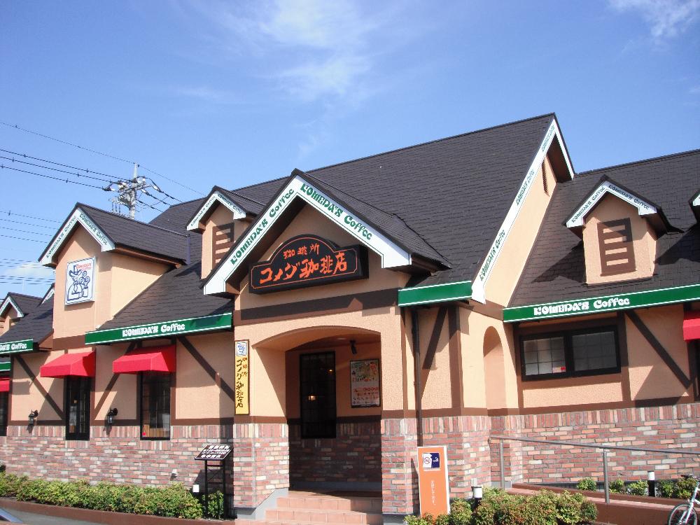 komeda1.jpg