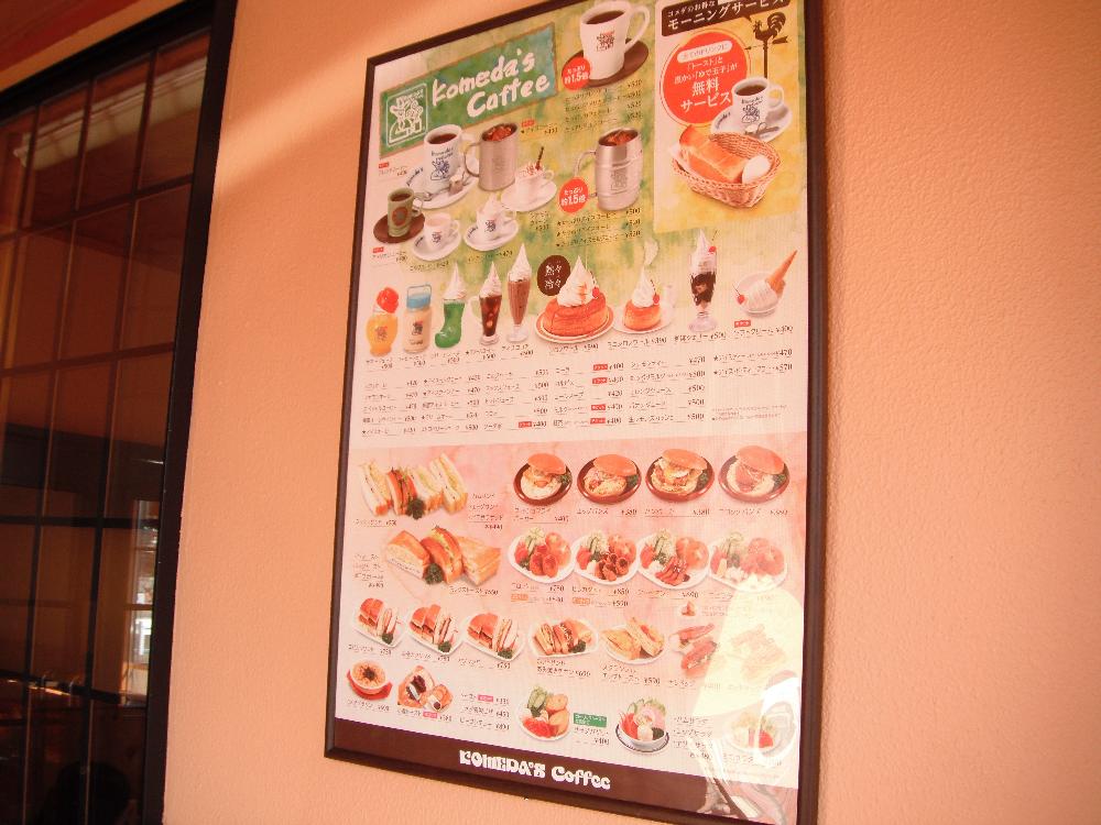 komeda2.jpg