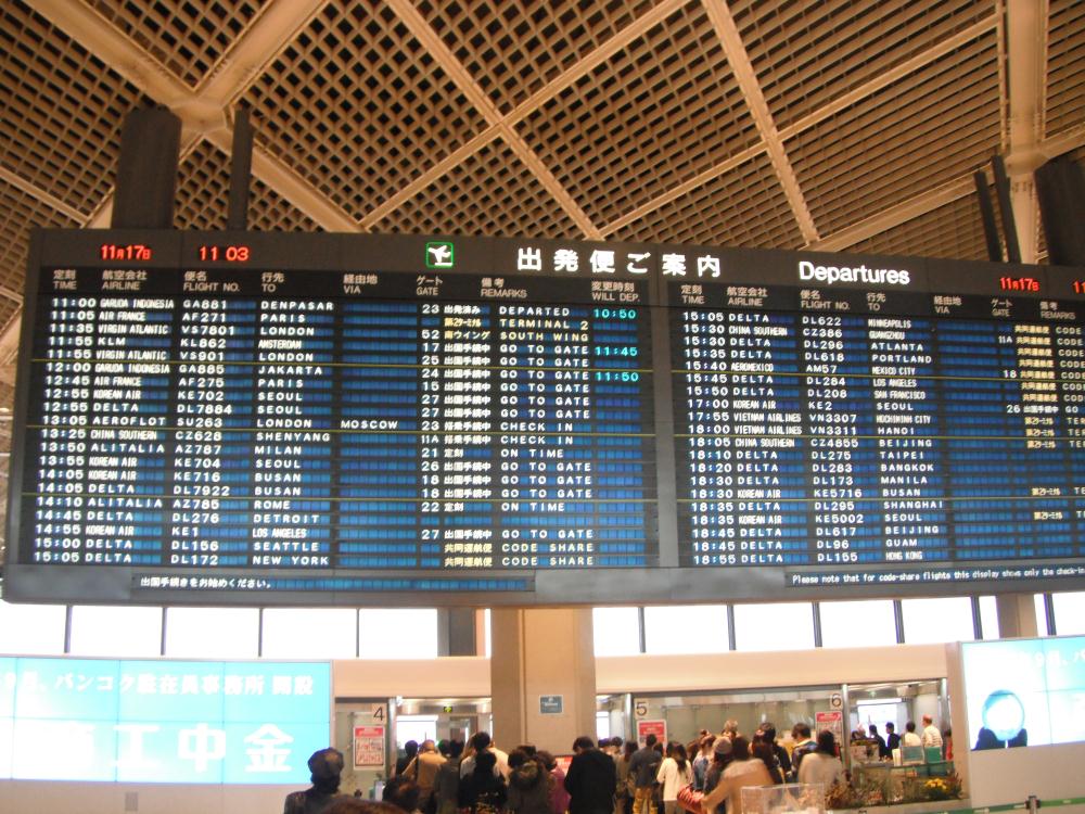 narita1.jpg