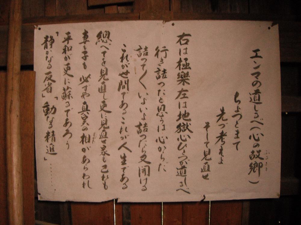 saimyouji9.jpg