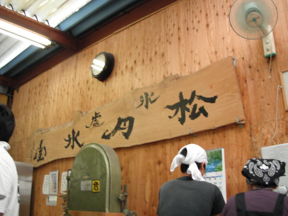 tennengoori6.jpg