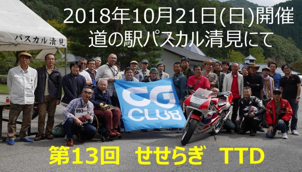 昨年の集合写真