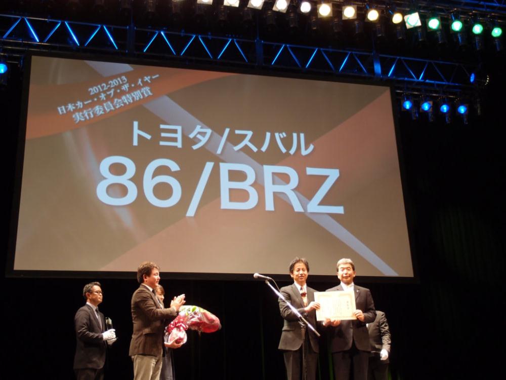 86／BRZ 表彰