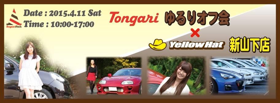 Tongari01.jpg