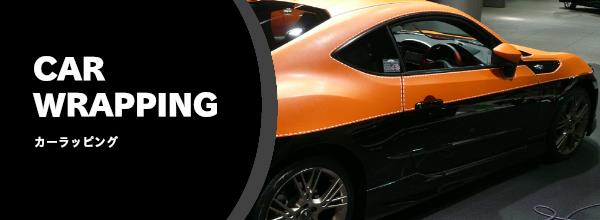 CAR Wrapping.png