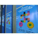 人とくるまのテクノロジー展2012