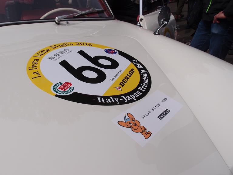 100miglia2016-10.JPG
