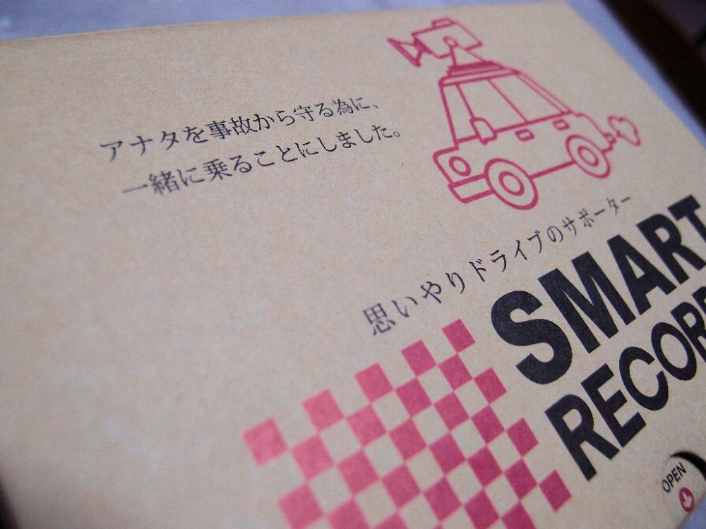 梱包箱のキャッチコピー