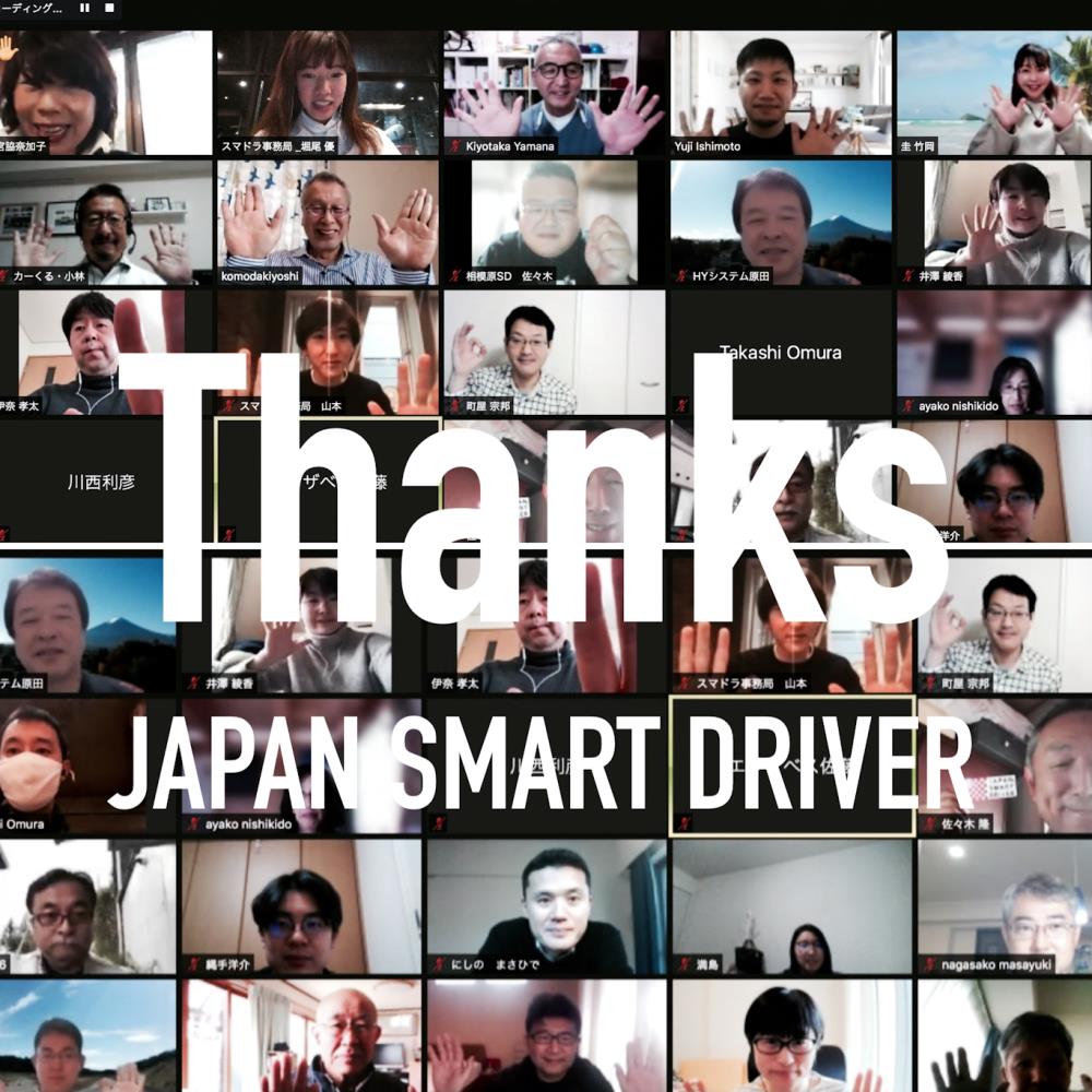 SmartDriver2103-3.jpg