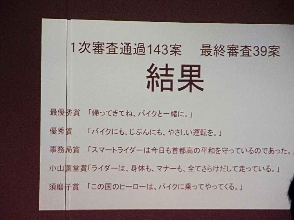 パートナーミーティング201130522