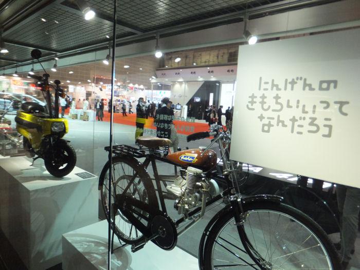 motorshow10.JPG
