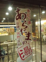 chiba3.jpg