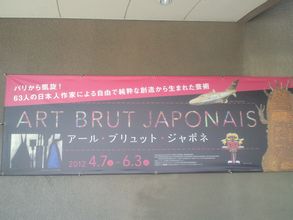 かわら美術館