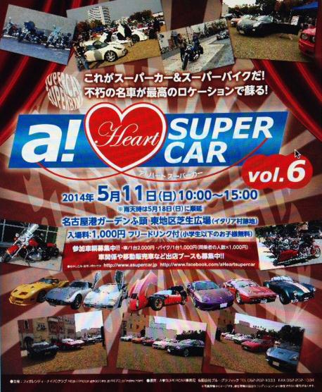 a!heart vol.6.jpg