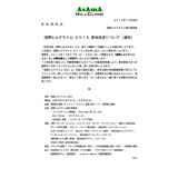 浅間ヒルクライム2.jpg