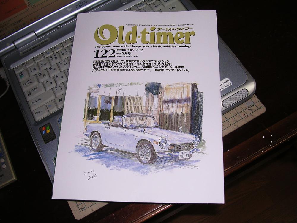 オールドタイマー122号