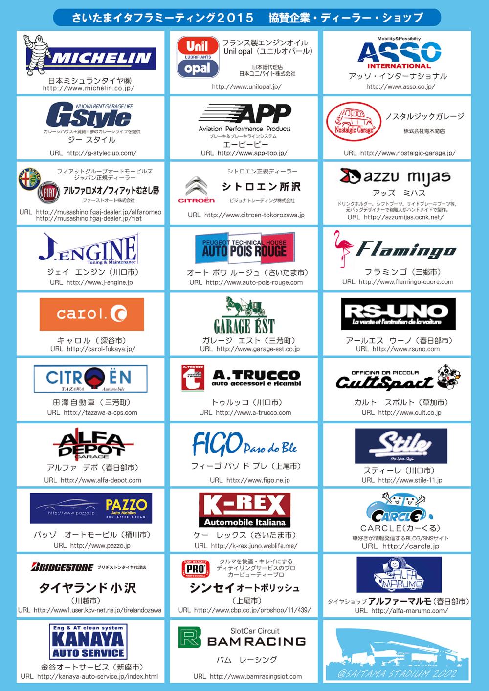 協賛チラシ2015（表）.jpg