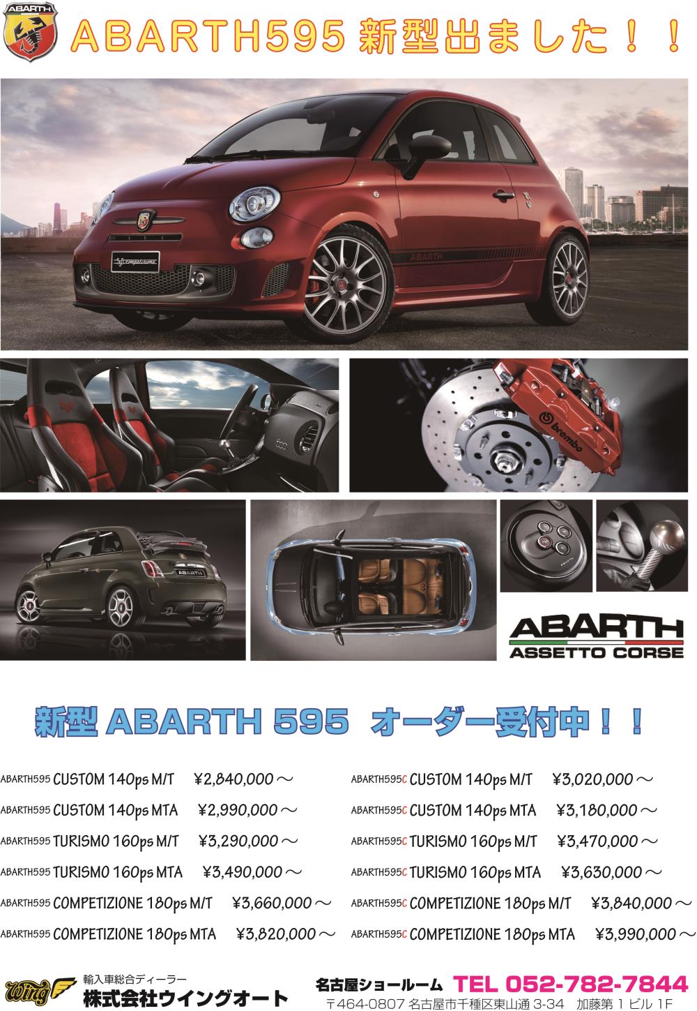 ABARTH 595.jpg