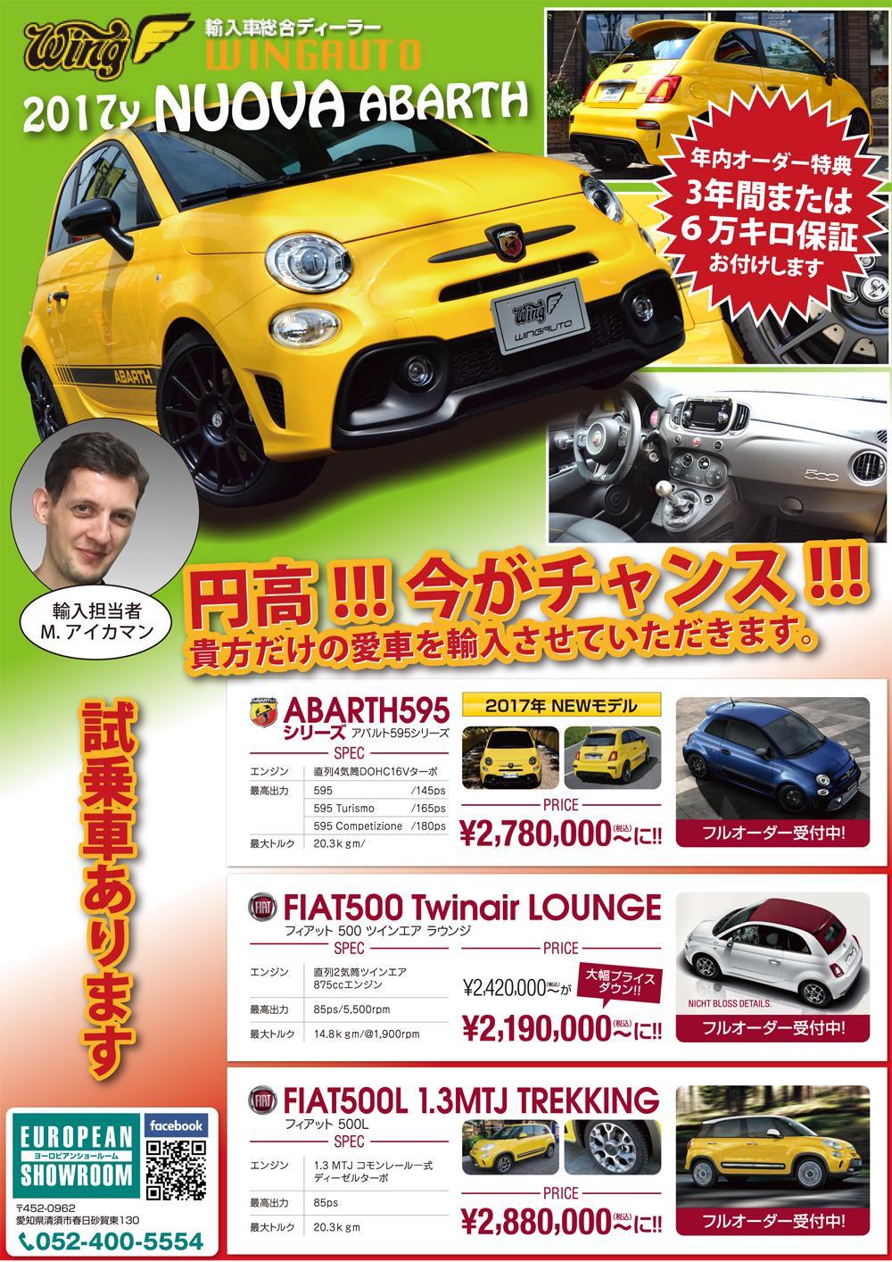 newabarth.jpg