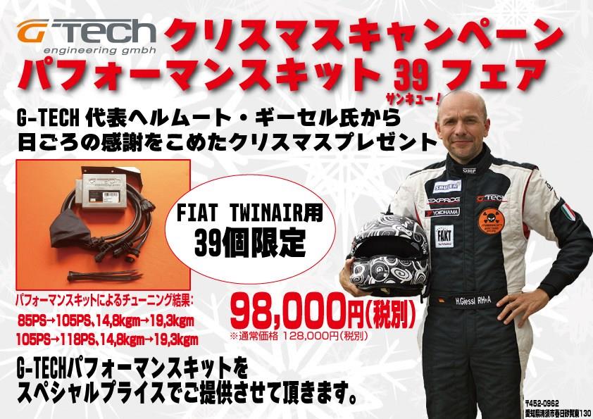 G-TECH-CHRISTMAS.jpg