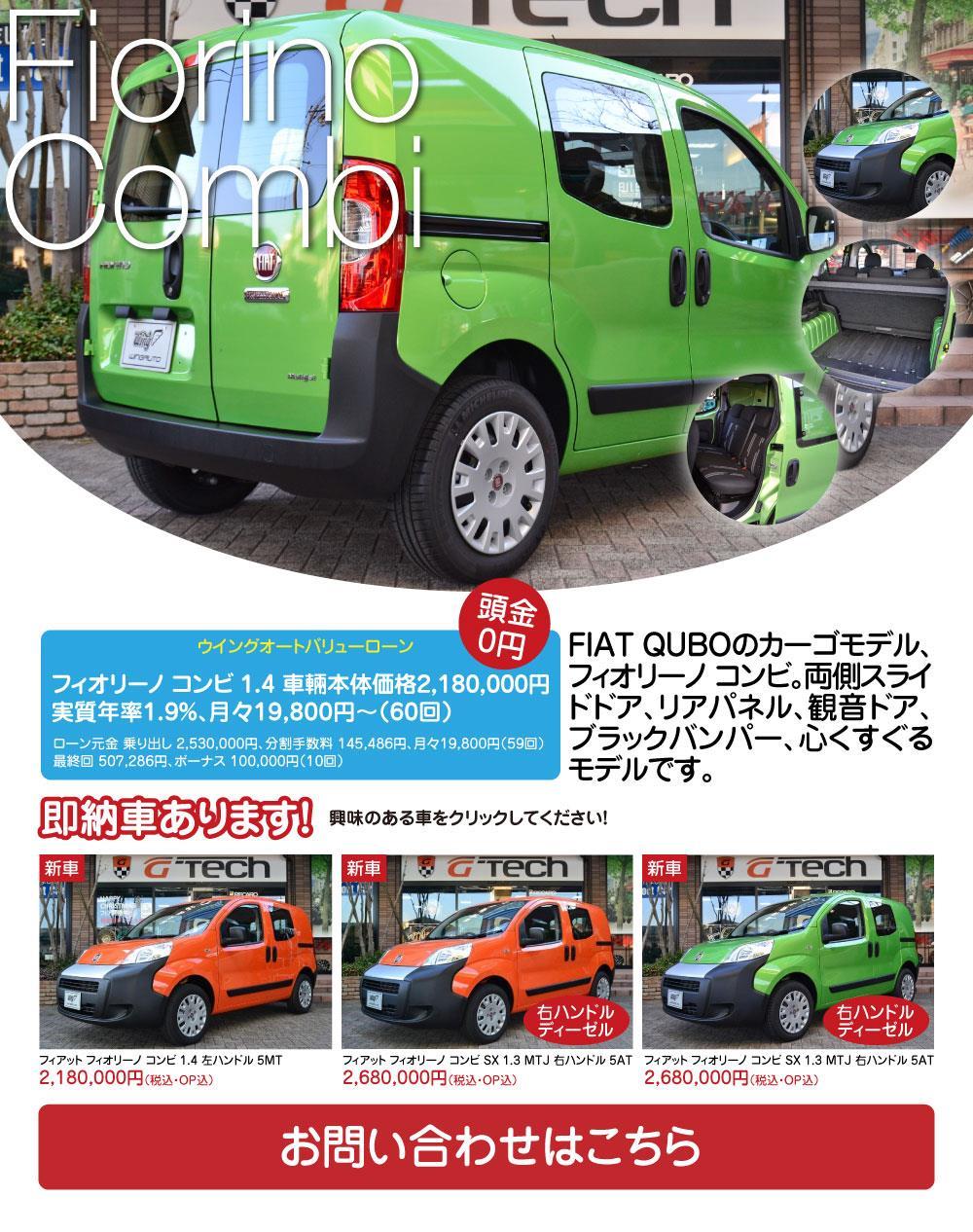 fiorino.jpg