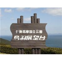 展望台.jpg