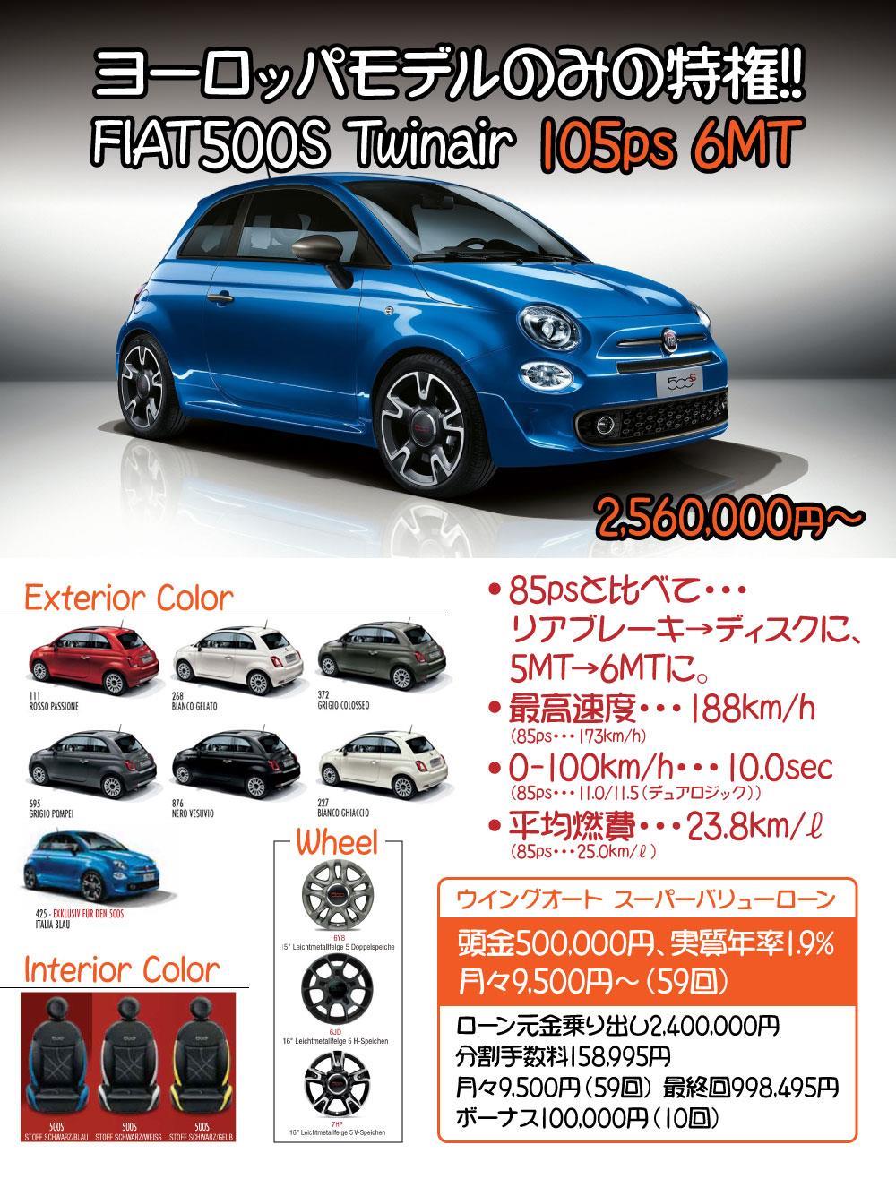 fiat500s.jpg