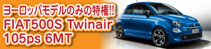 fiat500stwinair.jpg