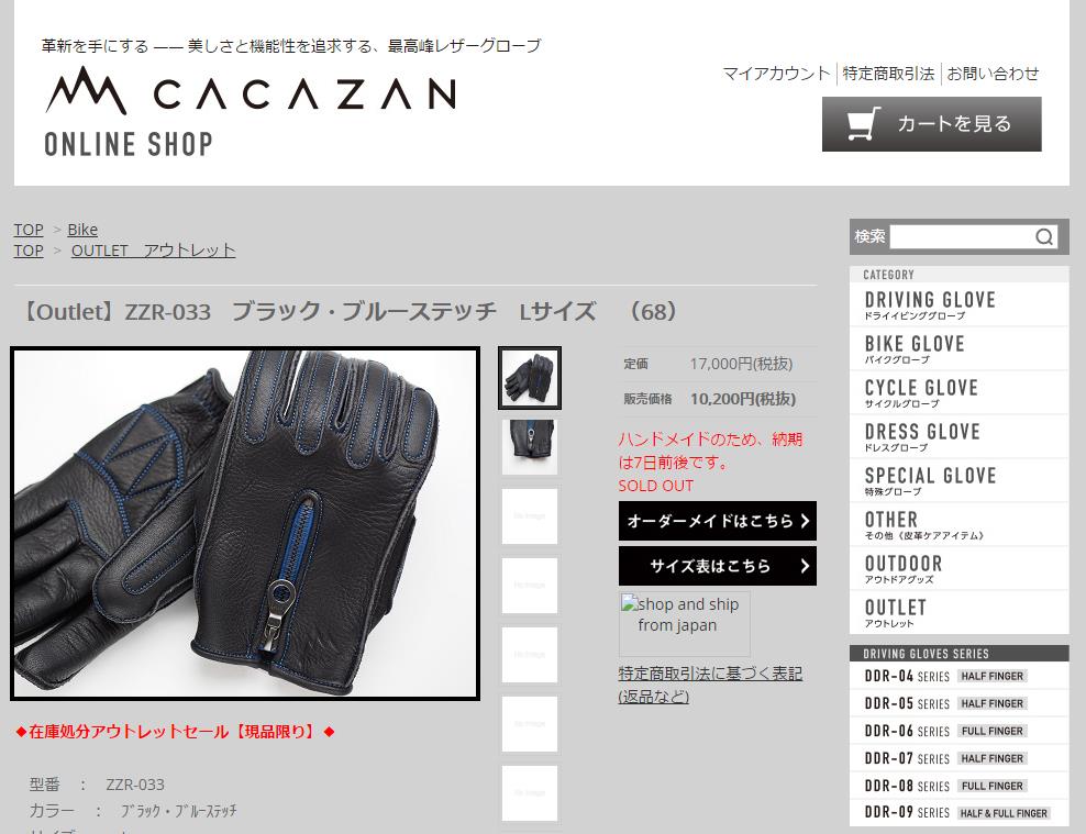 cacazan.jpg