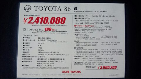 スペック表