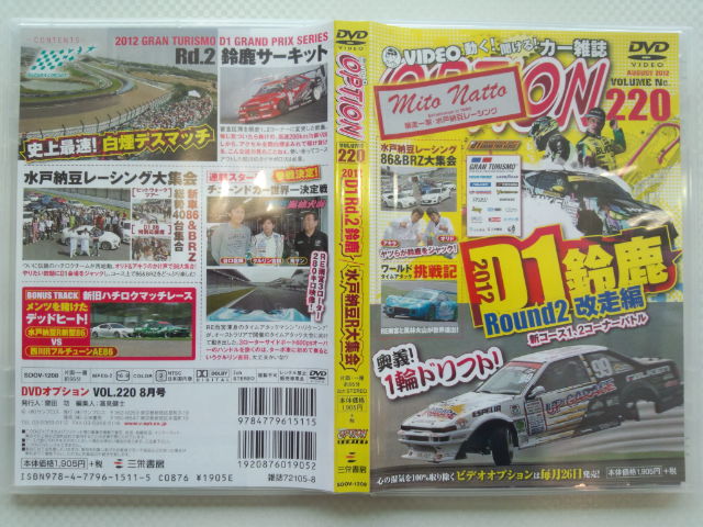 ＶＩＤＥＯ　ＯＰＴＩＯＮ　Ｖｏｌ．２２０
